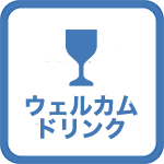 【基本プラン】朝食付★バスタブ全備★·無料Wi-Fi接続★好立地※宿泊料金に税サ込